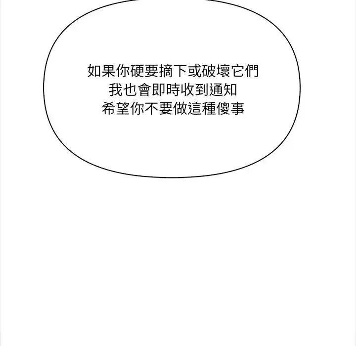 大學女生宿捨的祕密第38話