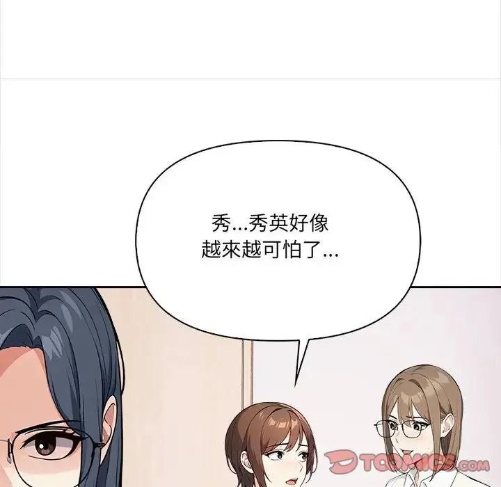 大學女生宿捨的祕密第38話