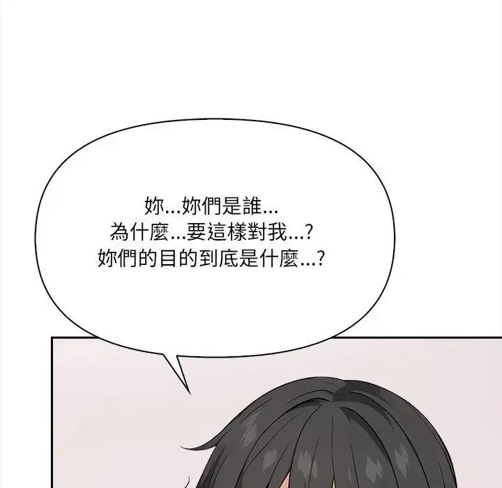 大學女生宿捨的祕密第38話