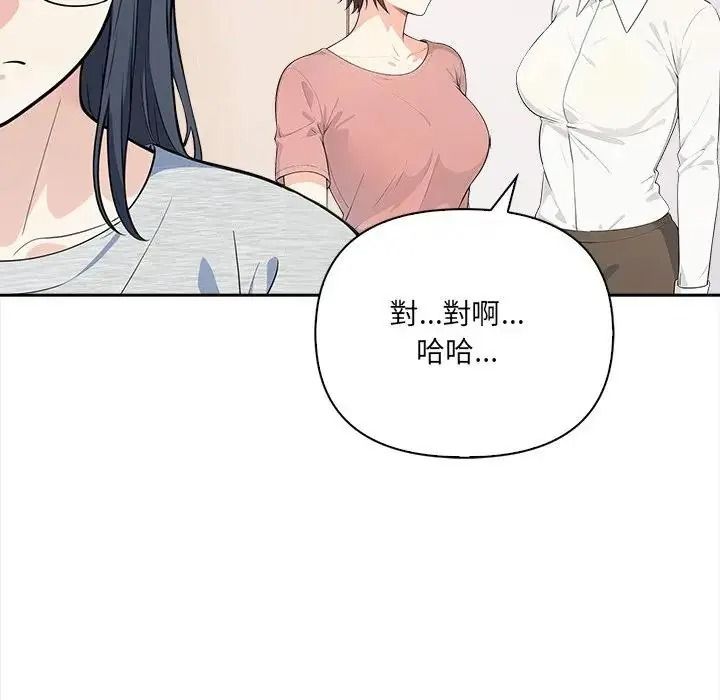 大學女生宿捨的祕密第38話