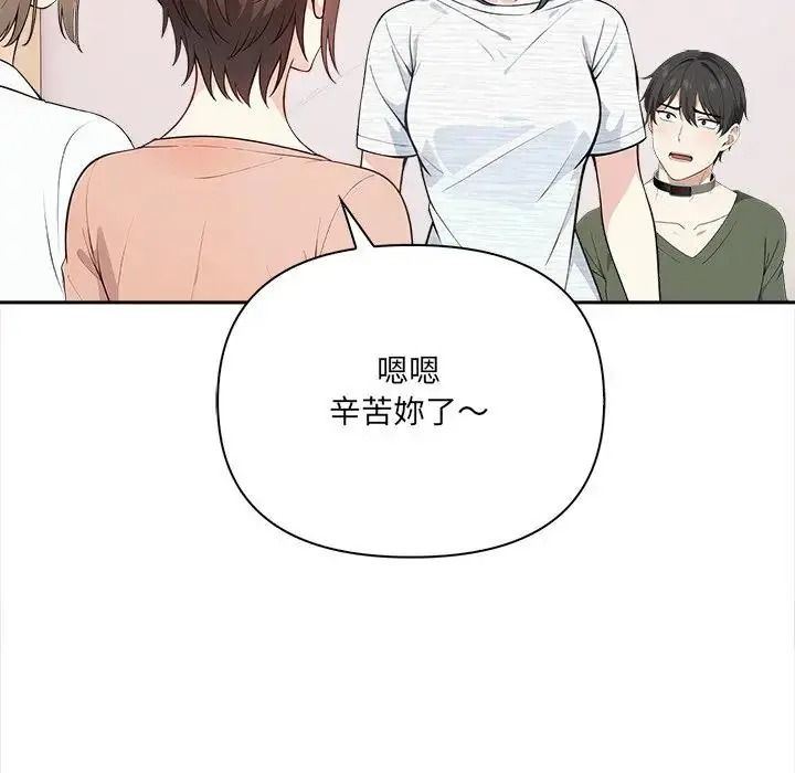 大學女生宿捨的祕密第38話