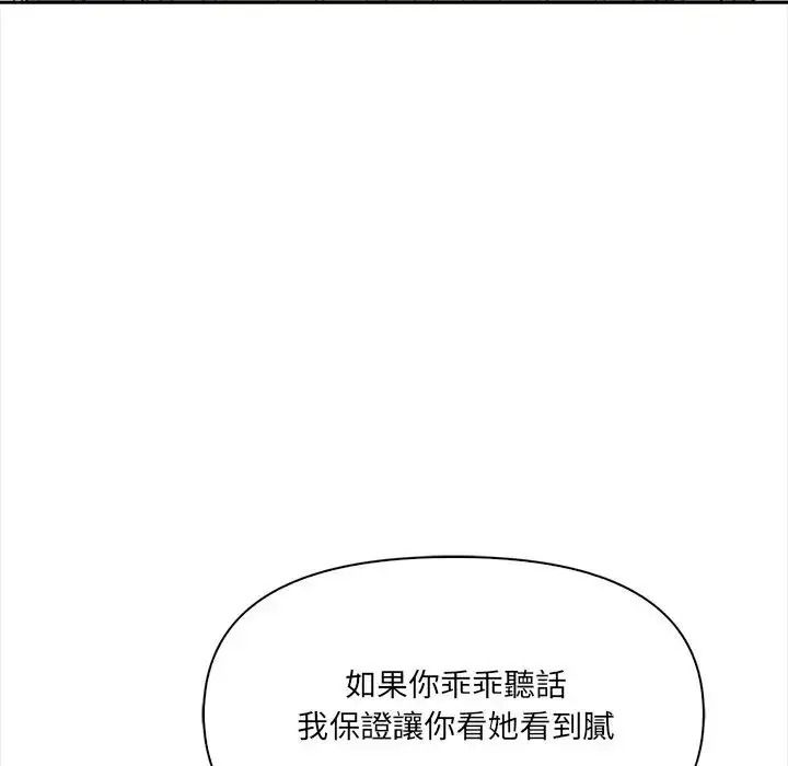 大學女生宿捨的祕密第38話