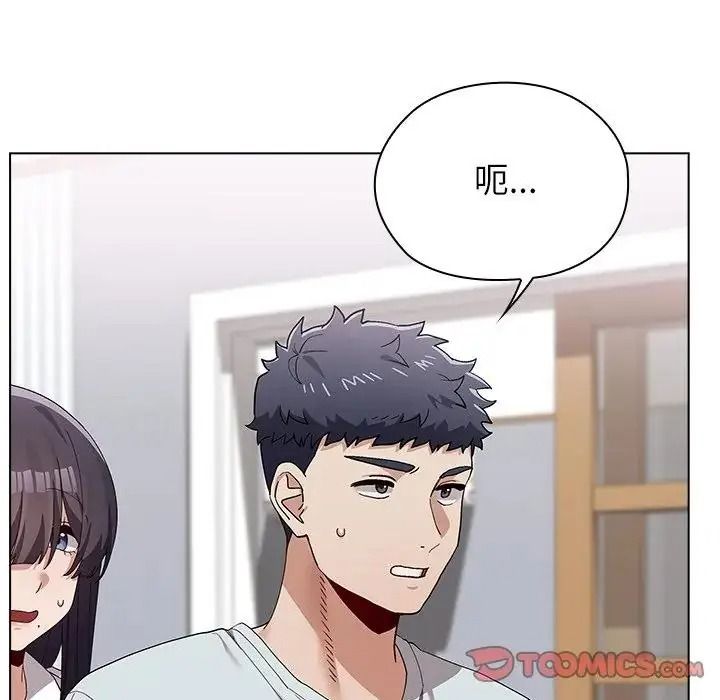 男以稀为贵第21話