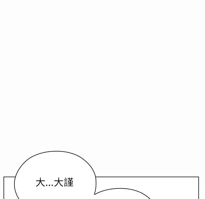 男以稀为贵第21話