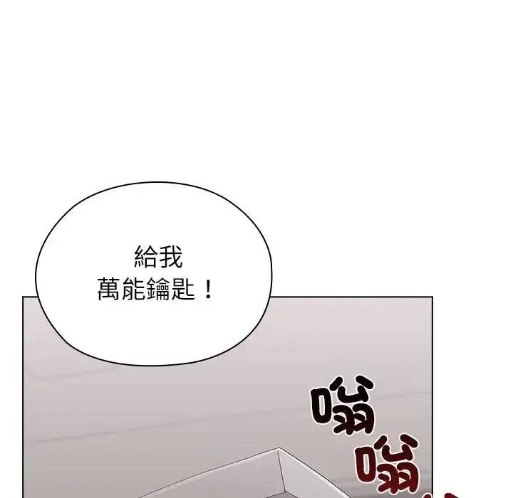 男以稀为贵第21話