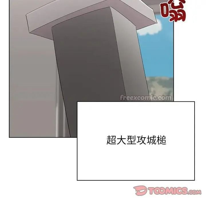 男以稀为贵第21話