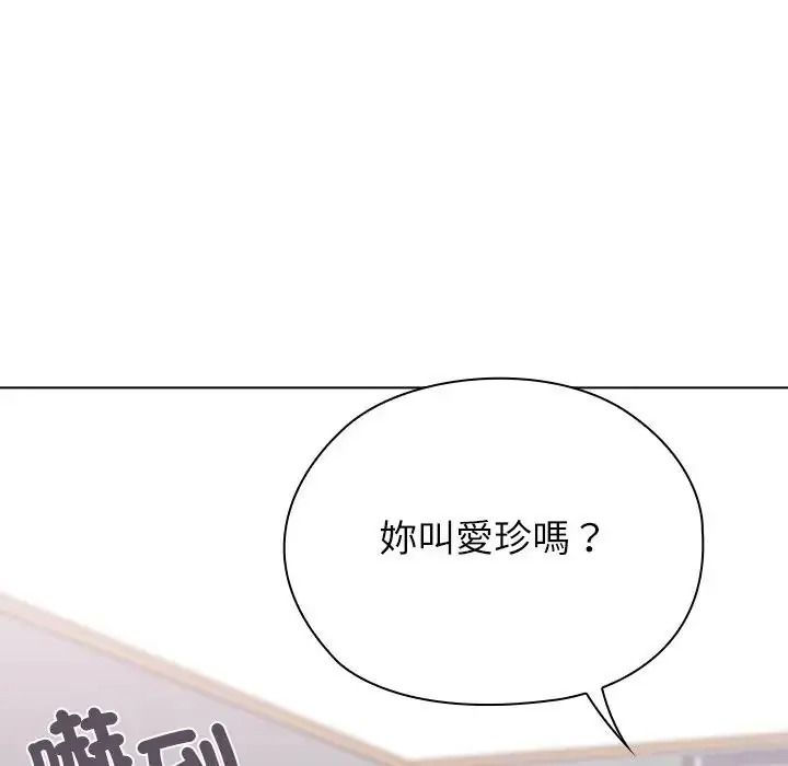 男以稀为贵第21話