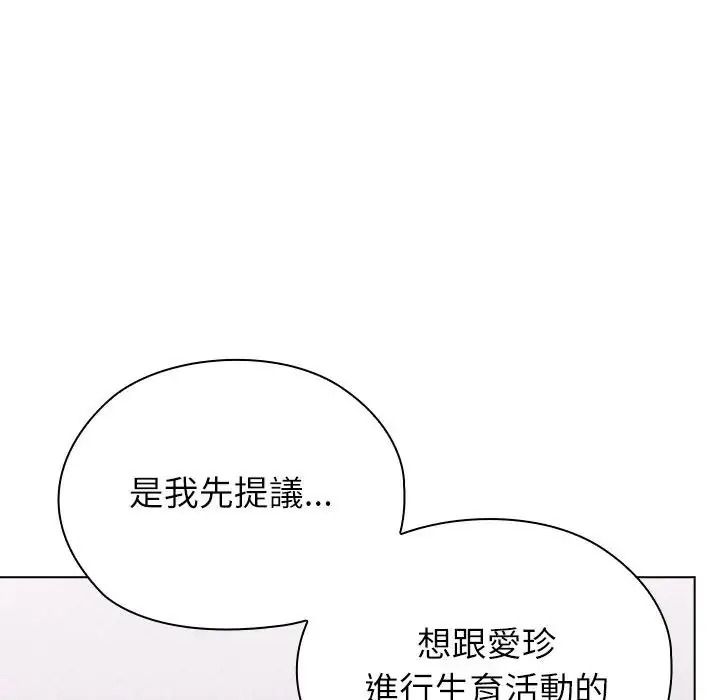 男以稀为贵第21話