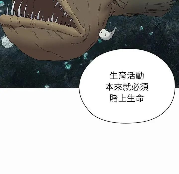 男以稀为贵第21話