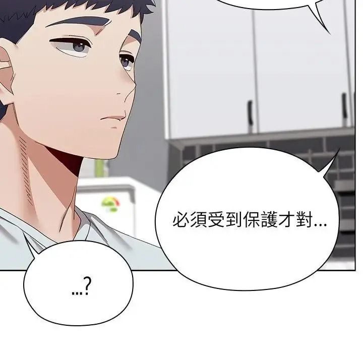 男以稀为贵第21話