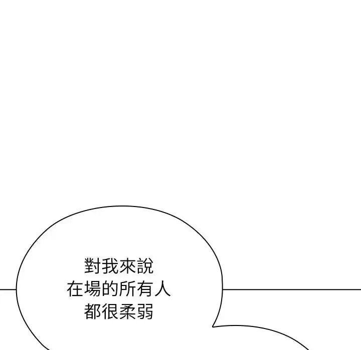 男以稀为贵第21話