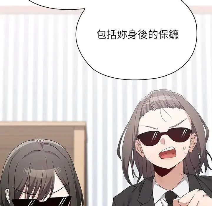 男以稀为贵第21話