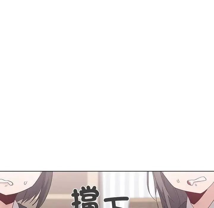 男以稀为贵第21話