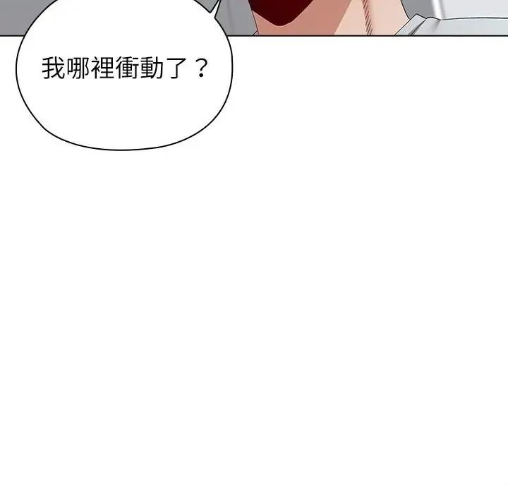 男以稀为贵第21話