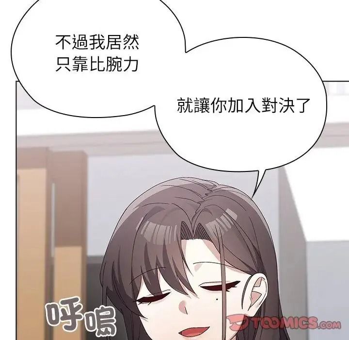 男以稀为贵第21話