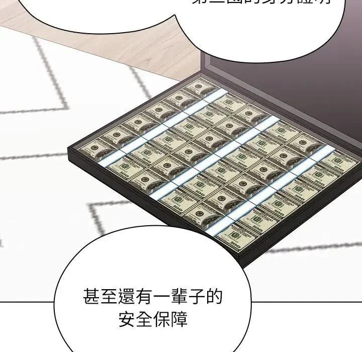 男以稀为贵第21話