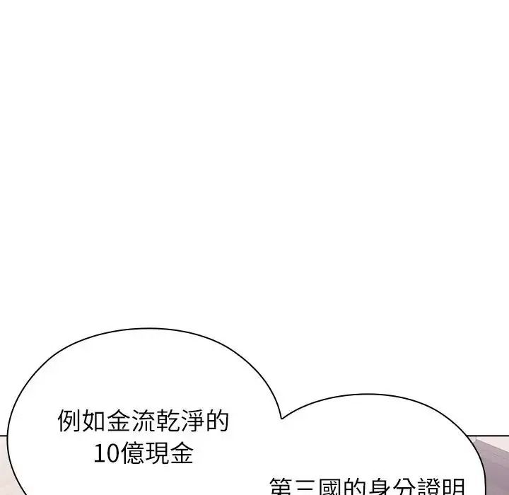 男以稀为贵第21話