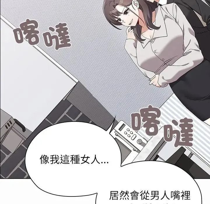 男以稀为贵第21話