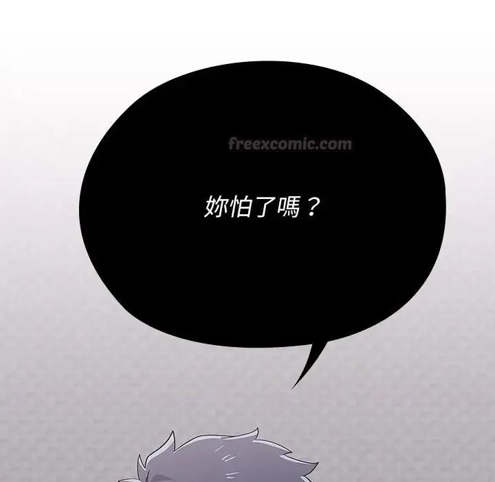男以稀为贵第21話