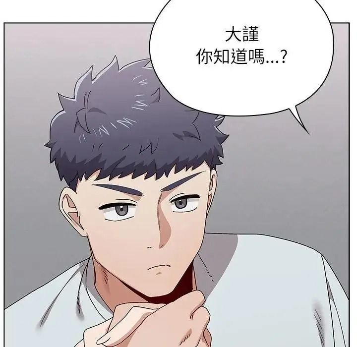男以稀为贵第21話