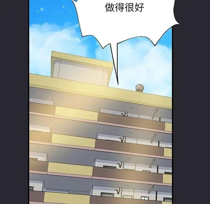 窥探未来的代价第11話