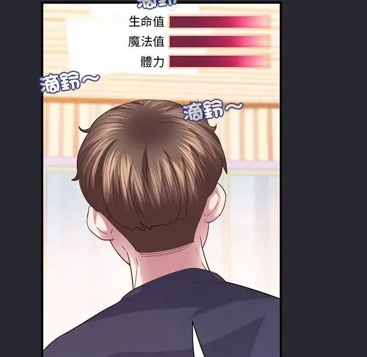 窥探未来的代价第11話