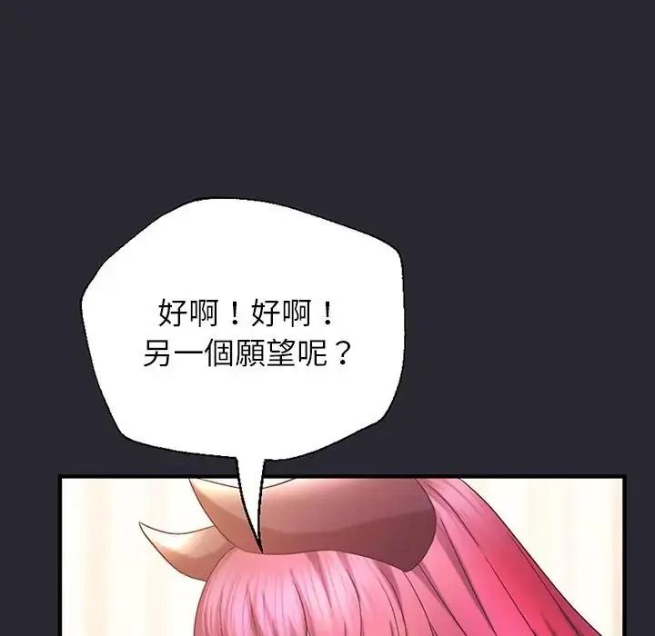 窥探未来的代价第11話