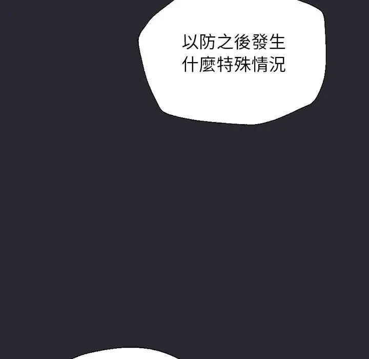 窥探未来的代价第11話