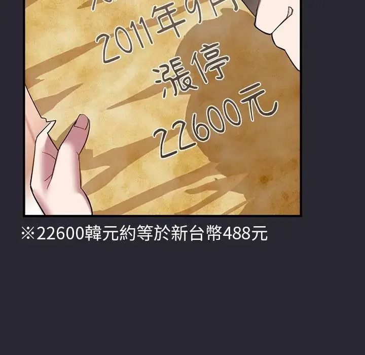 窥探未来的代价第11話