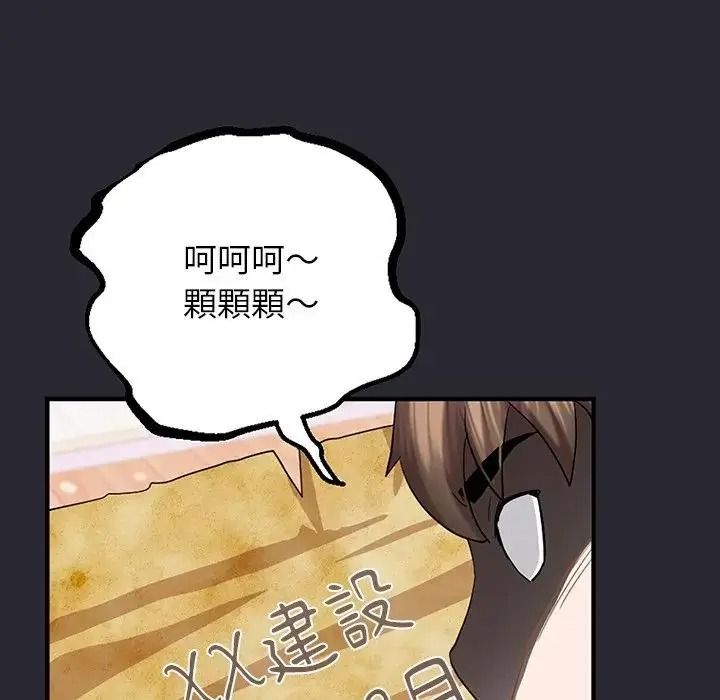 窥探未来的代价第11話