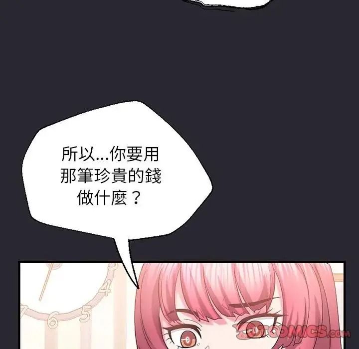 窥探未来的代价第11話