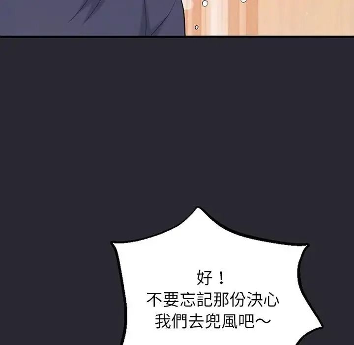 窥探未来的代价第11話