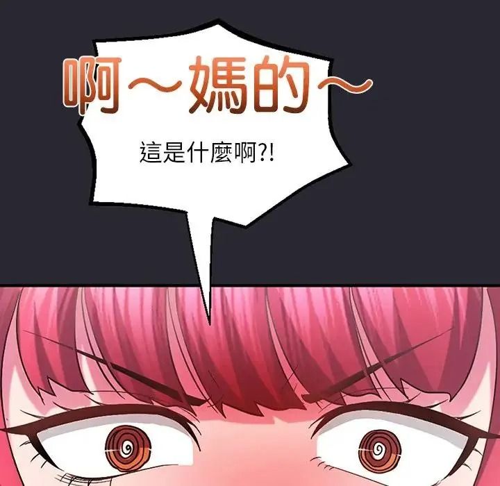 窥探未来的代价第11話