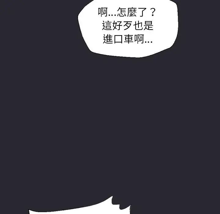 窥探未来的代价第11話