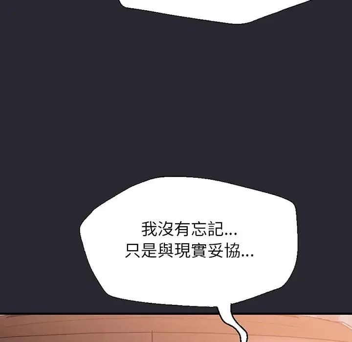 窥探未来的代价第11話