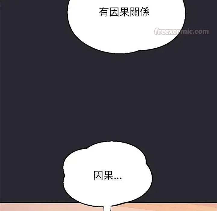 窥探未来的代价第11話