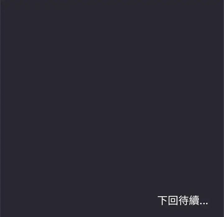 窥探未来的代价第11話