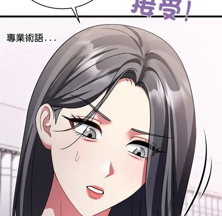 虎烂也没关係第10話