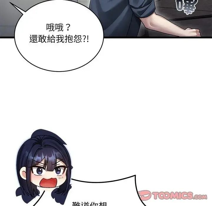 虎烂也没关係第10話