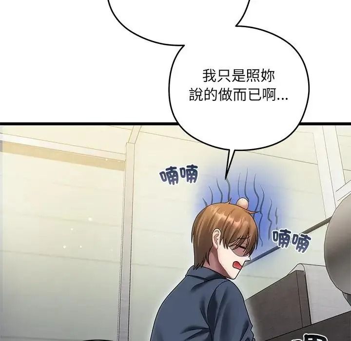 虎烂也没关係第10話