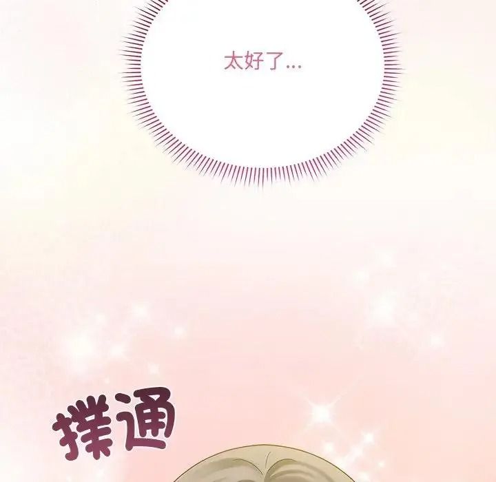 虎烂也没关係第10話