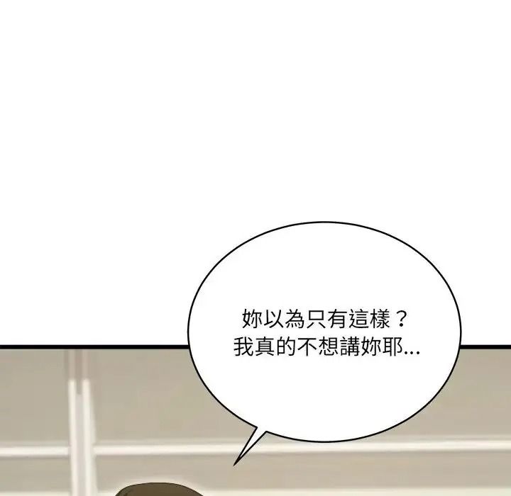虎烂也没关係第10話