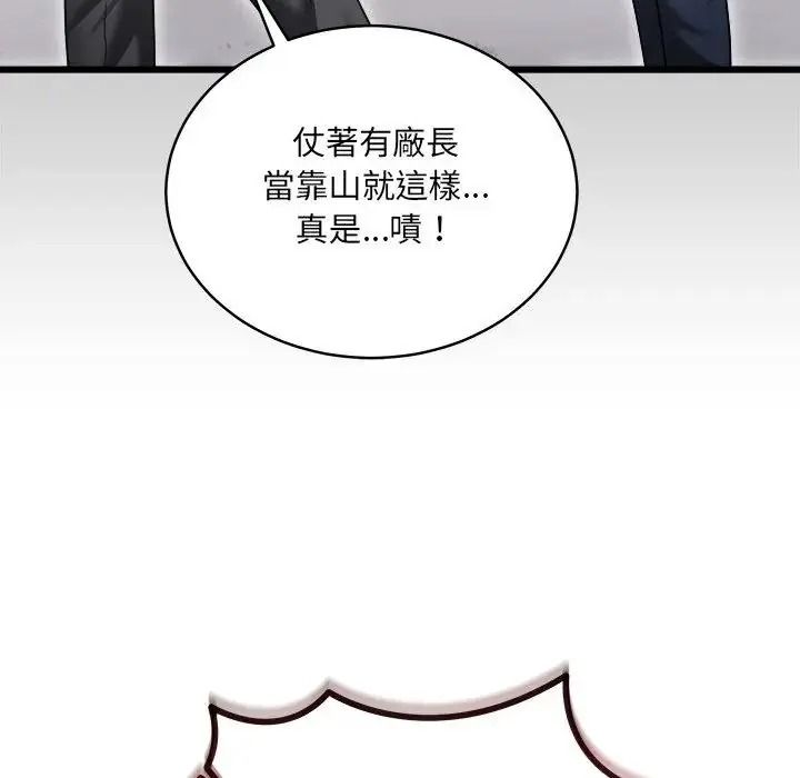 虎烂也没关係第10話