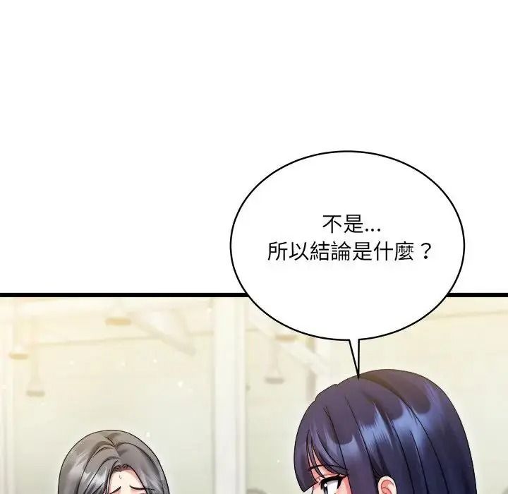 虎烂也没关係第10話