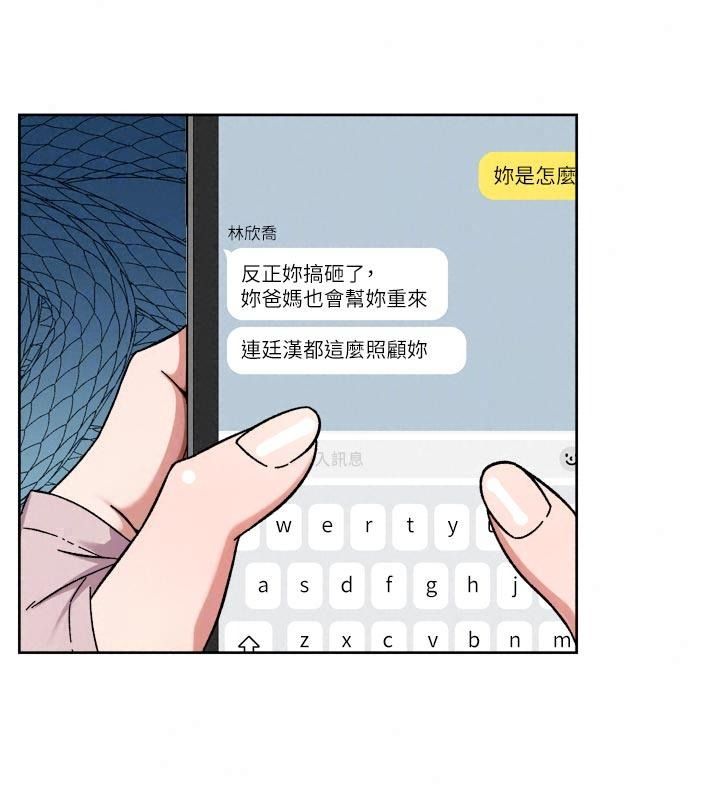 深层洁净达人第82話-公司面臨大危機!