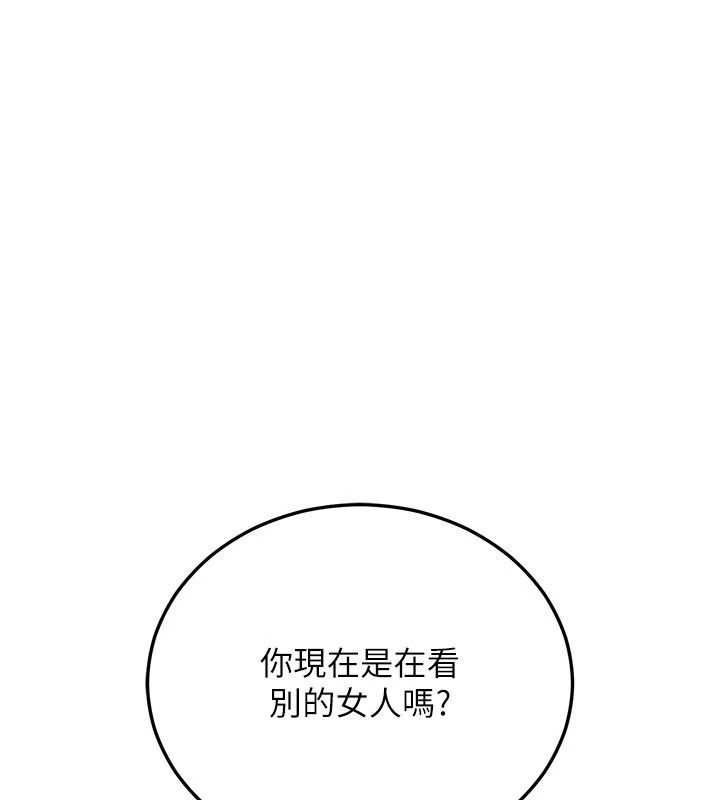 恋爱作弊百科第15話-難以忍耐的連續震動