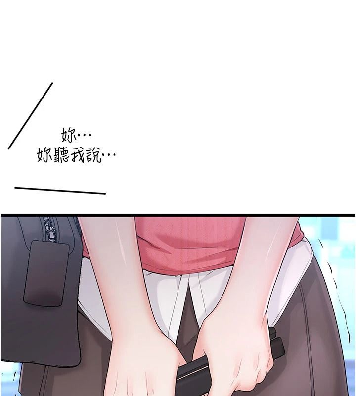 恋爱作弊百科第15話-難以忍耐的連續震動