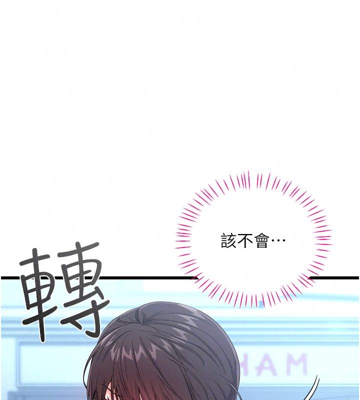 恋爱作弊百科第15話-難以忍耐的連續震動