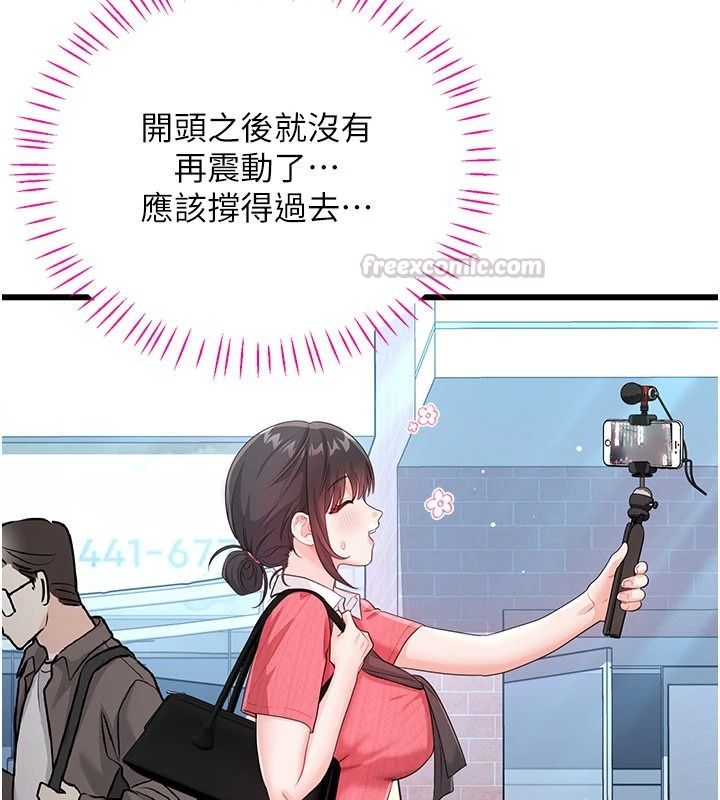 恋爱作弊百科第15話-難以忍耐的連續震動