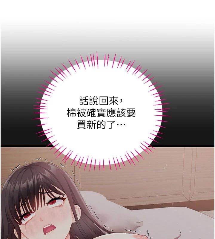 恋爱作弊百科第15話-難以忍耐的連續震動